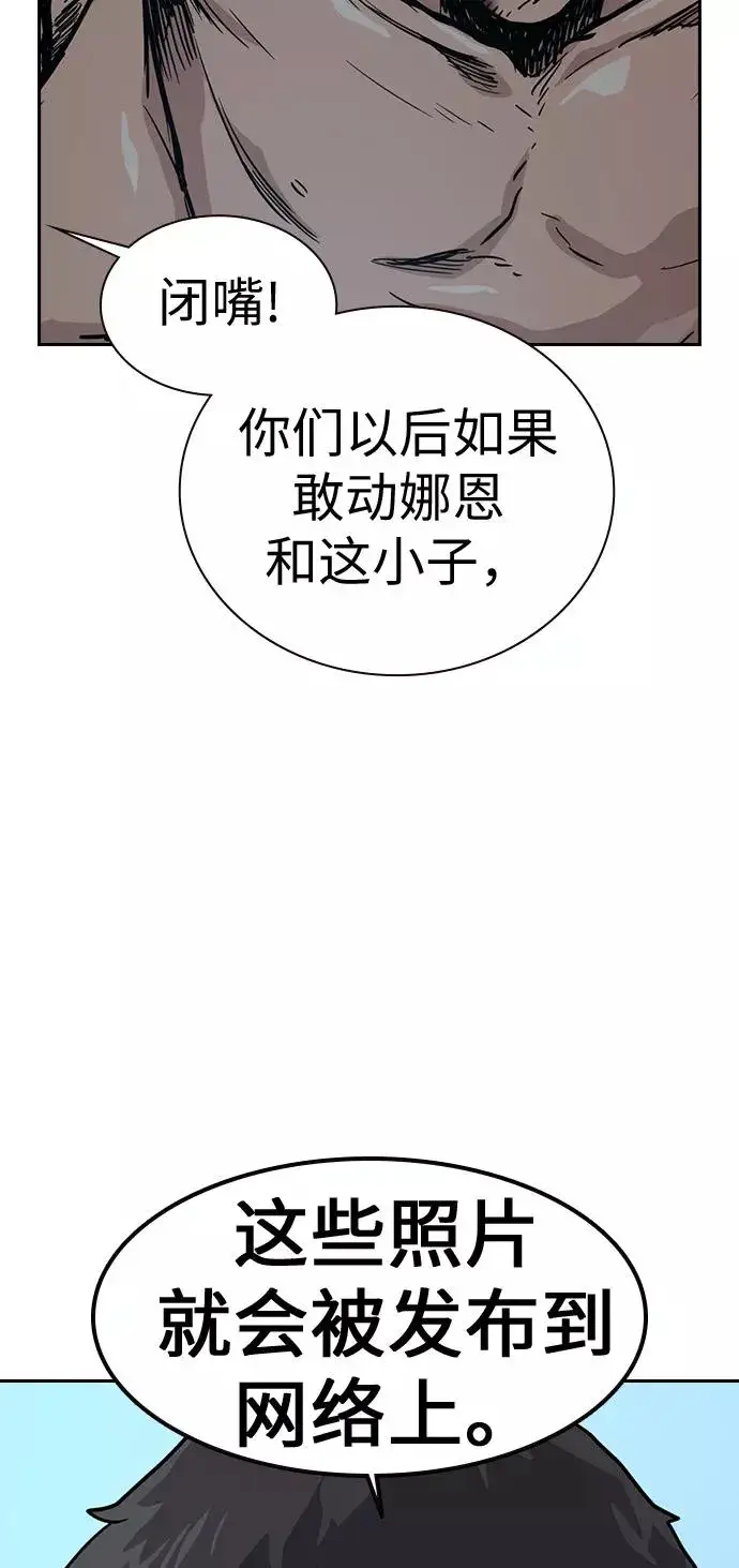 《街头生存手册》第18话图50