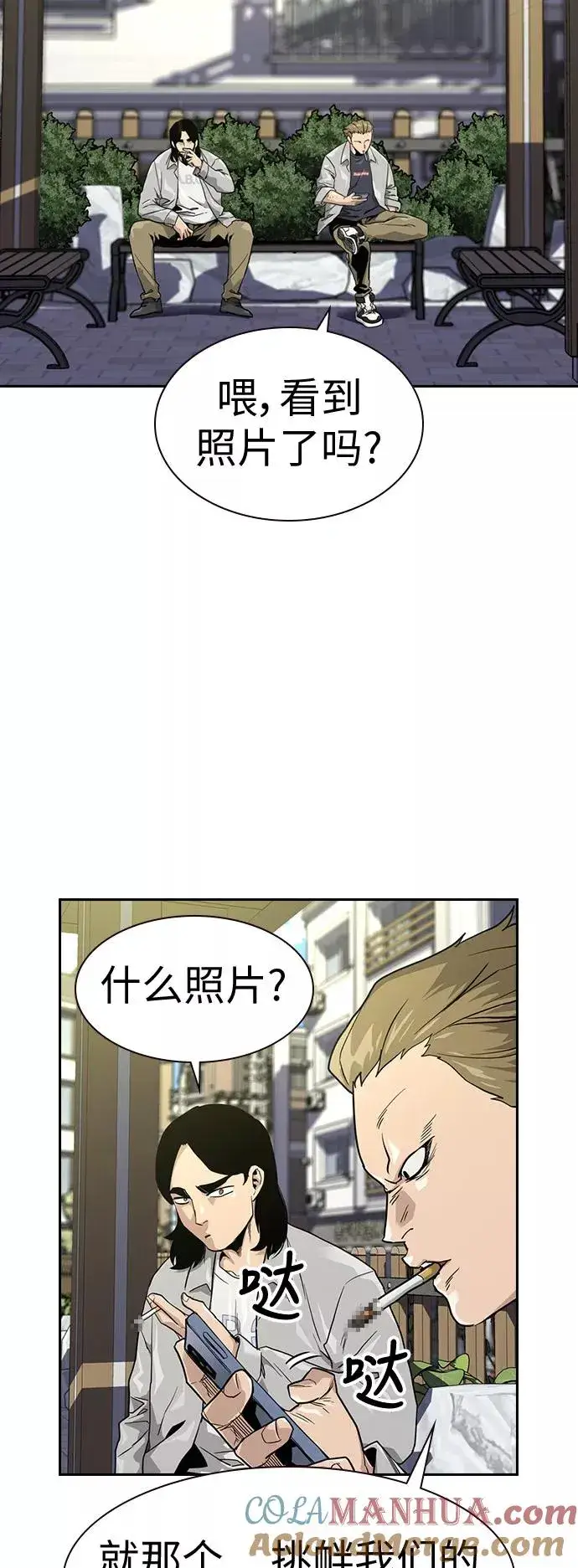 《街头生存手册》第23话图10