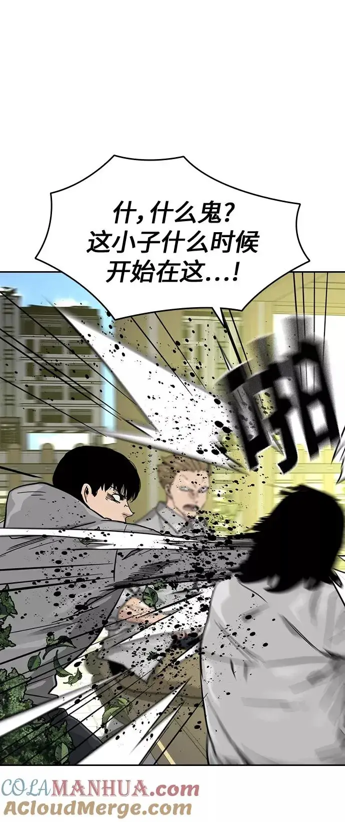 《街头生存手册》第23话图16