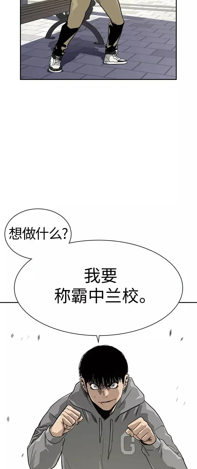 《街头生存手册》第23话图20