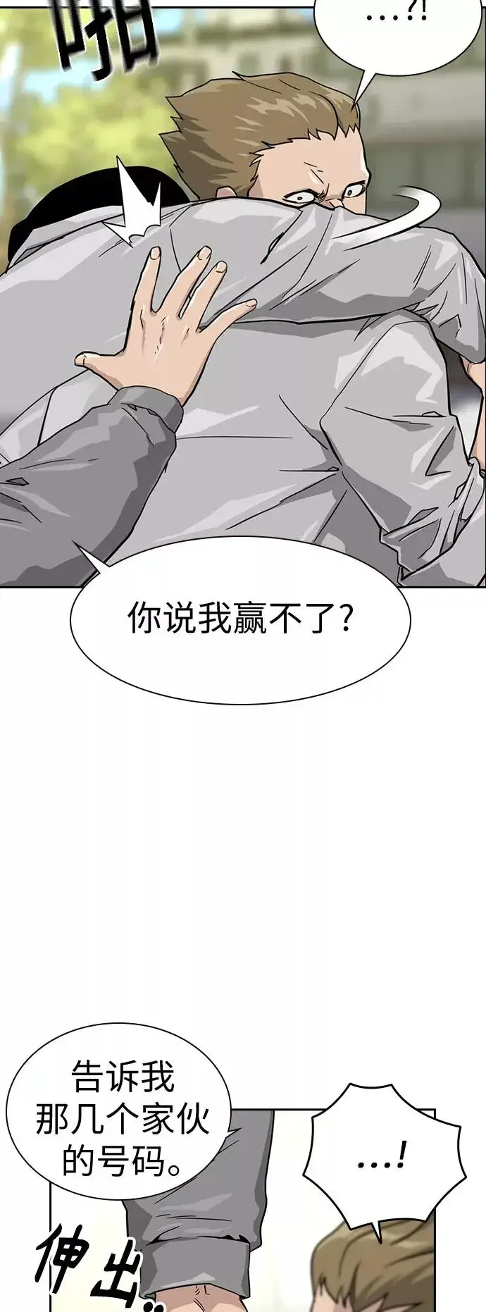 《街头生存手册》第23话图35