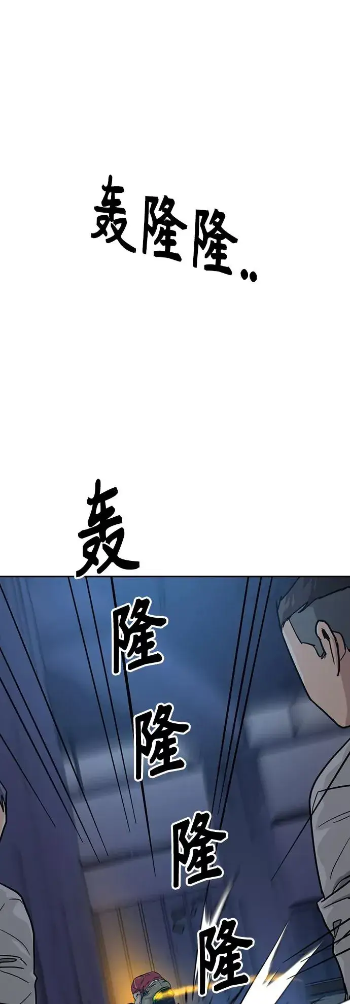 《街头生存手册》第23话图50