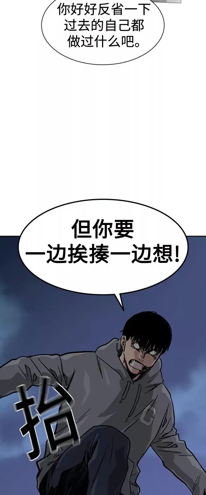 《街头生存手册》第24话图56