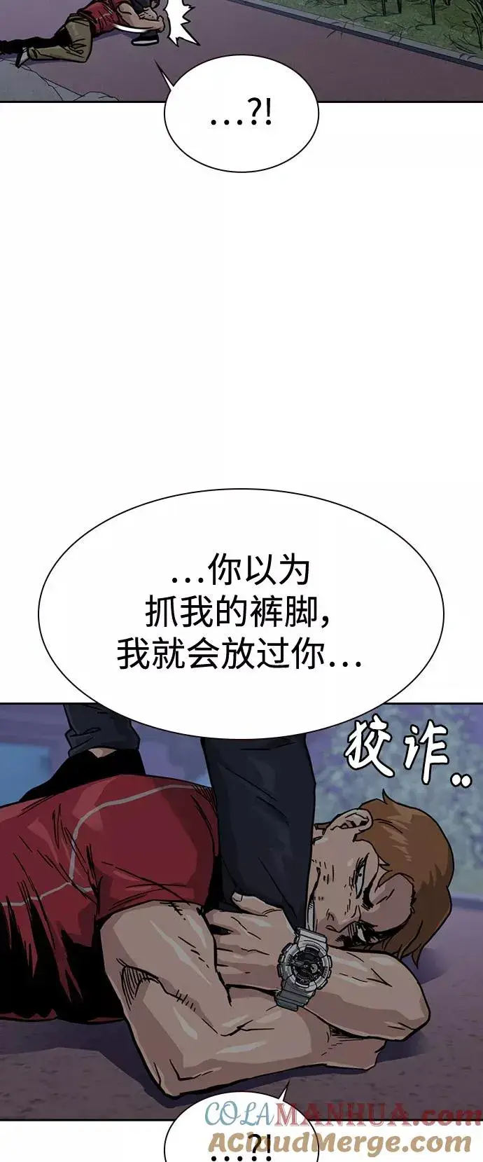 《街头生存手册》第24话图58