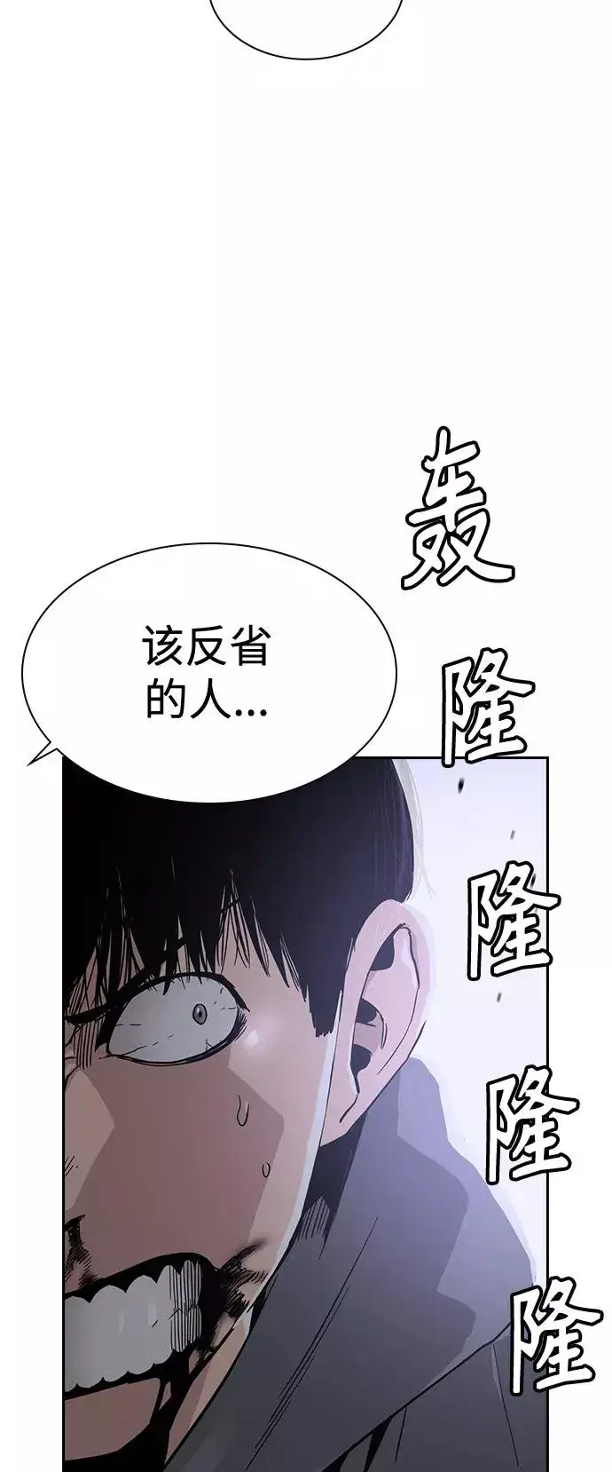 《街头生存手册》第24话图59