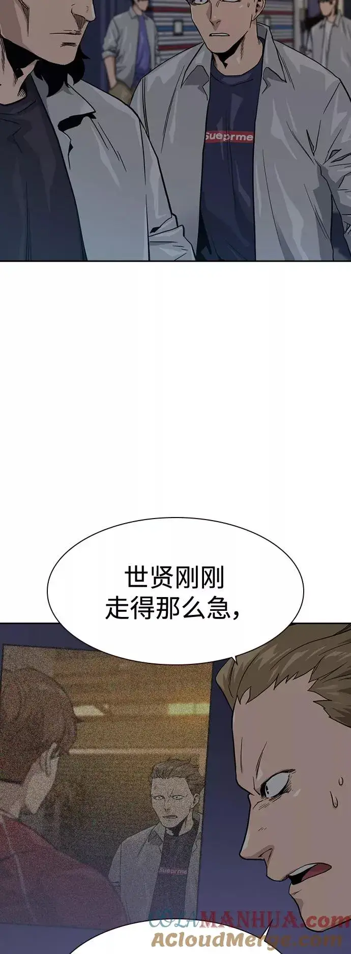 《街头生存手册》第24话图7