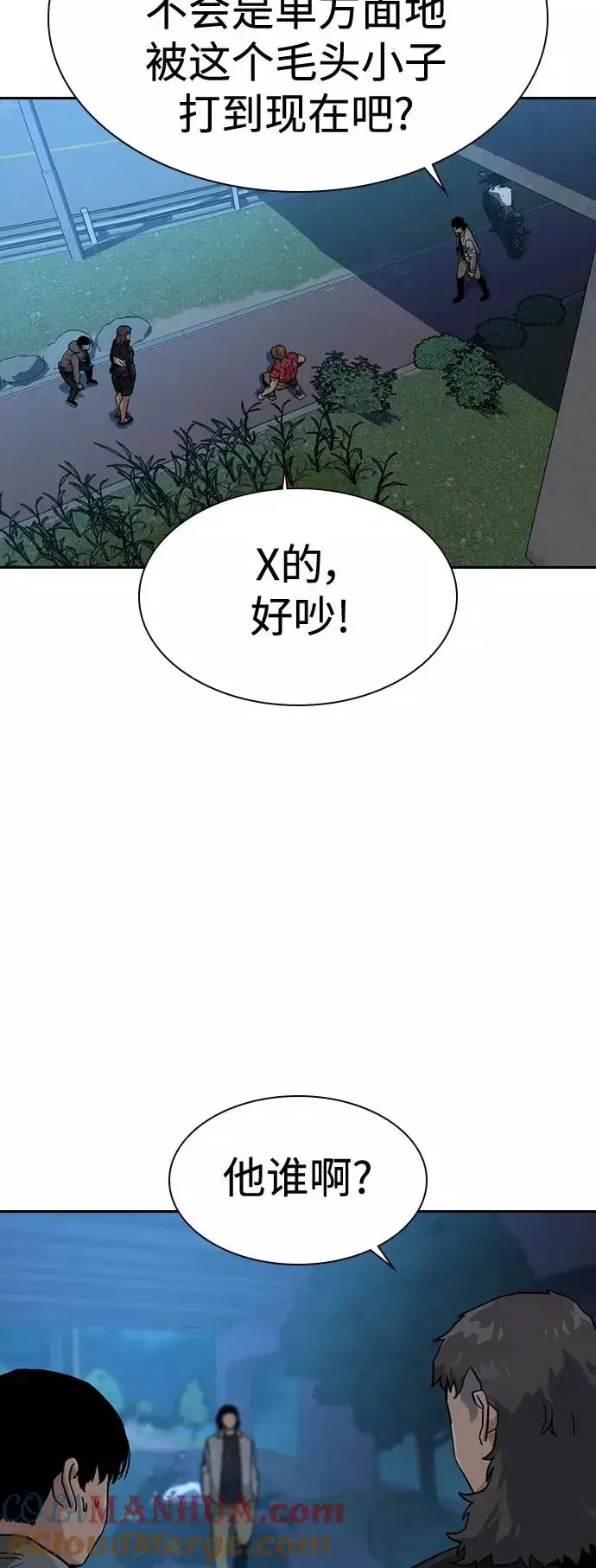 《街头生存手册》第24话图70