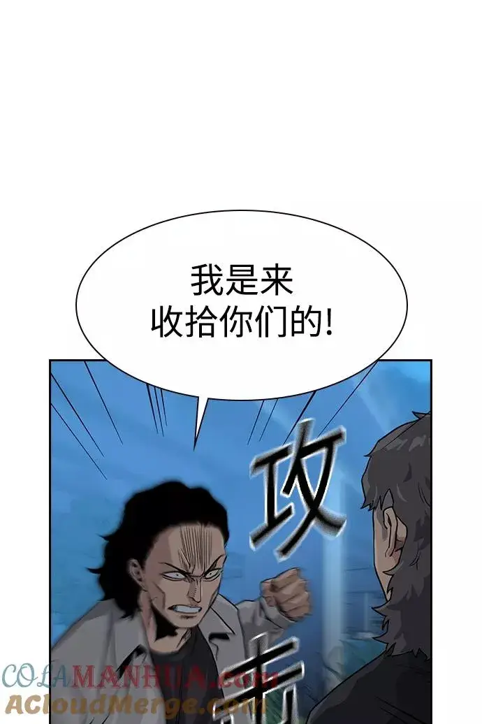 《街头生存手册》第24话图73