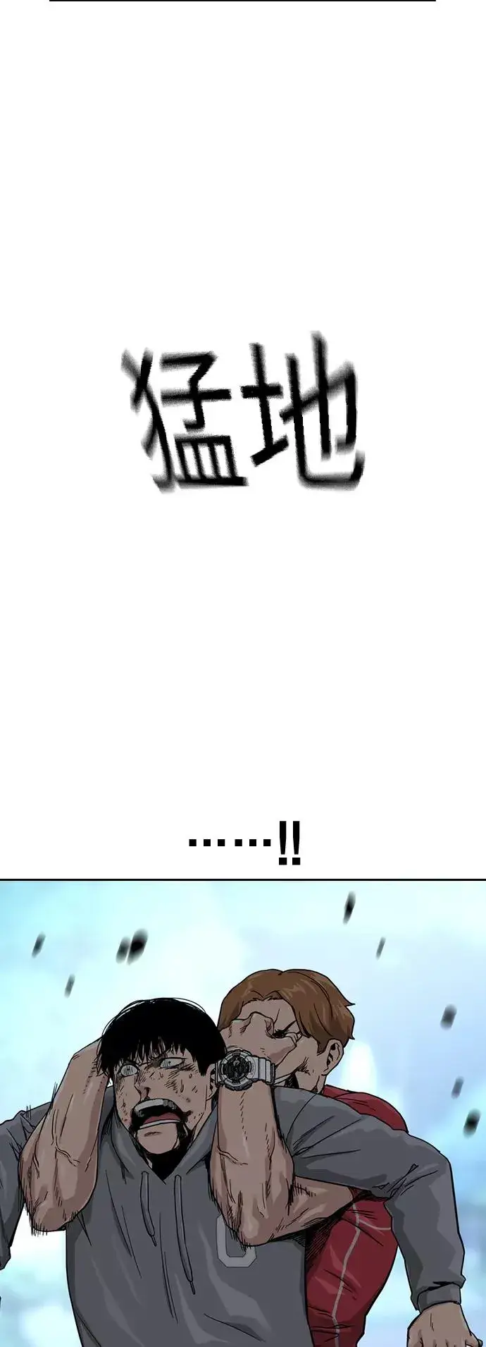 《街头生存手册》第25话图54