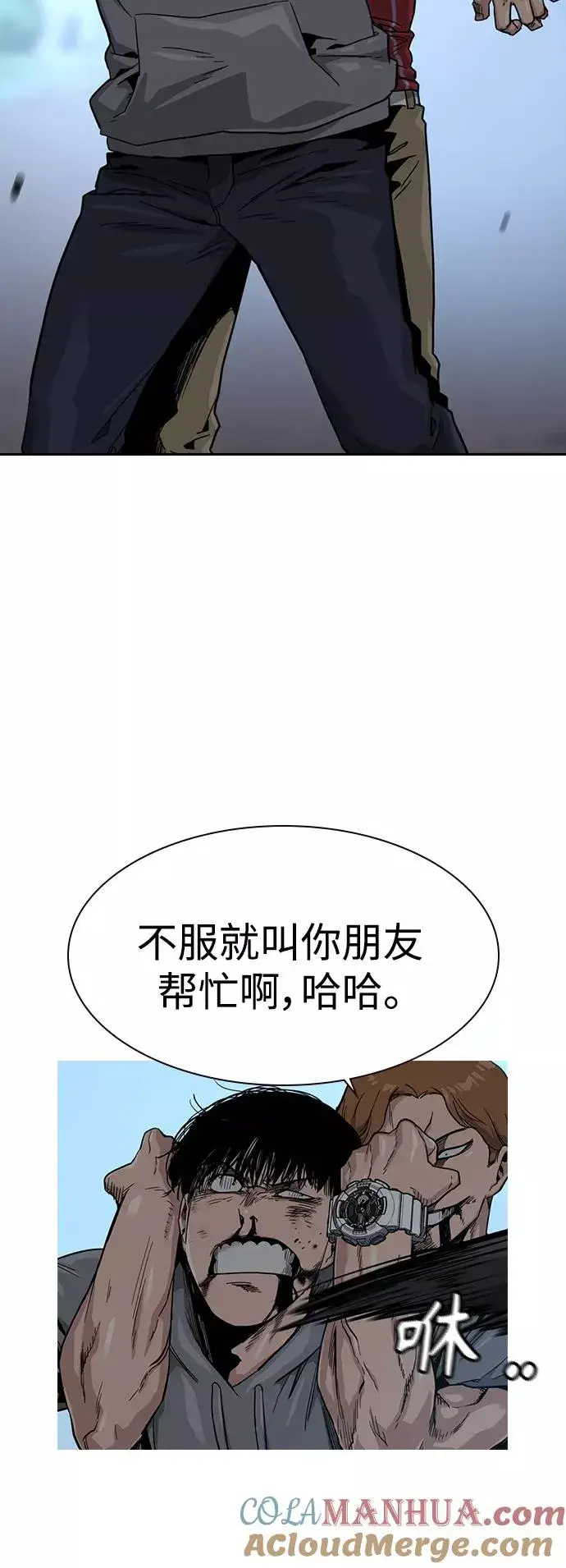 《街头生存手册》第25话图55