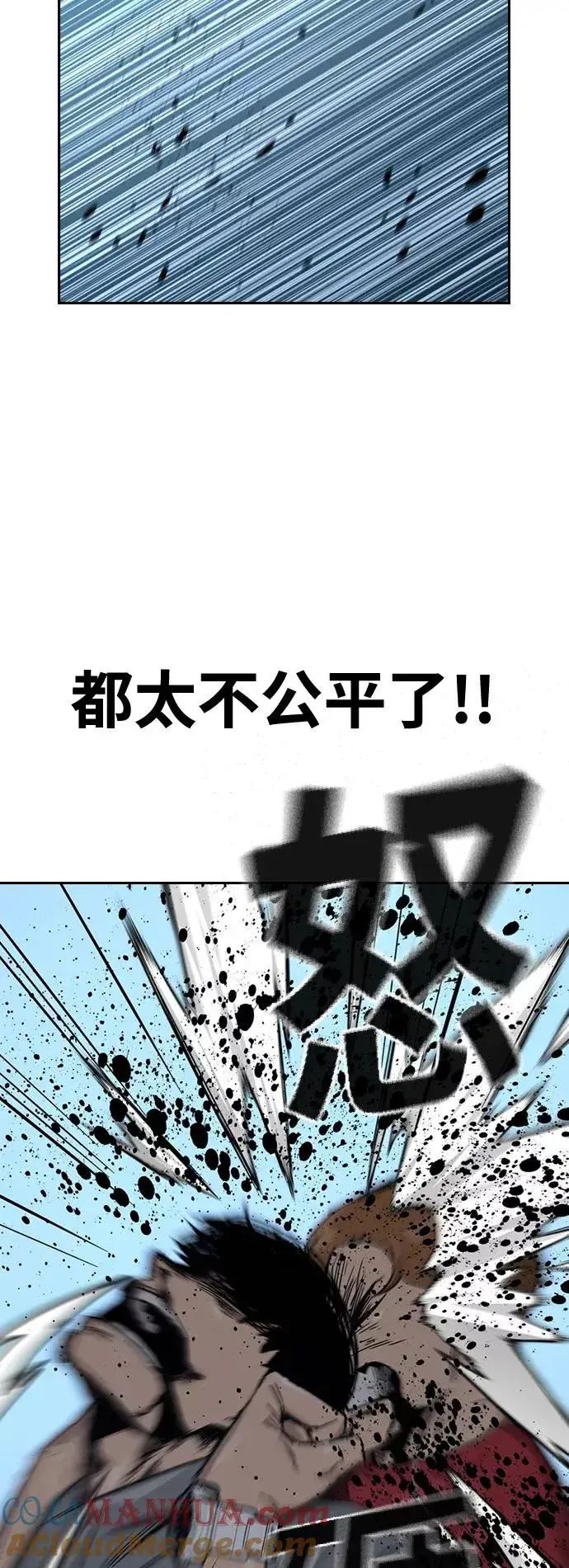 《街头生存手册》第25话图61