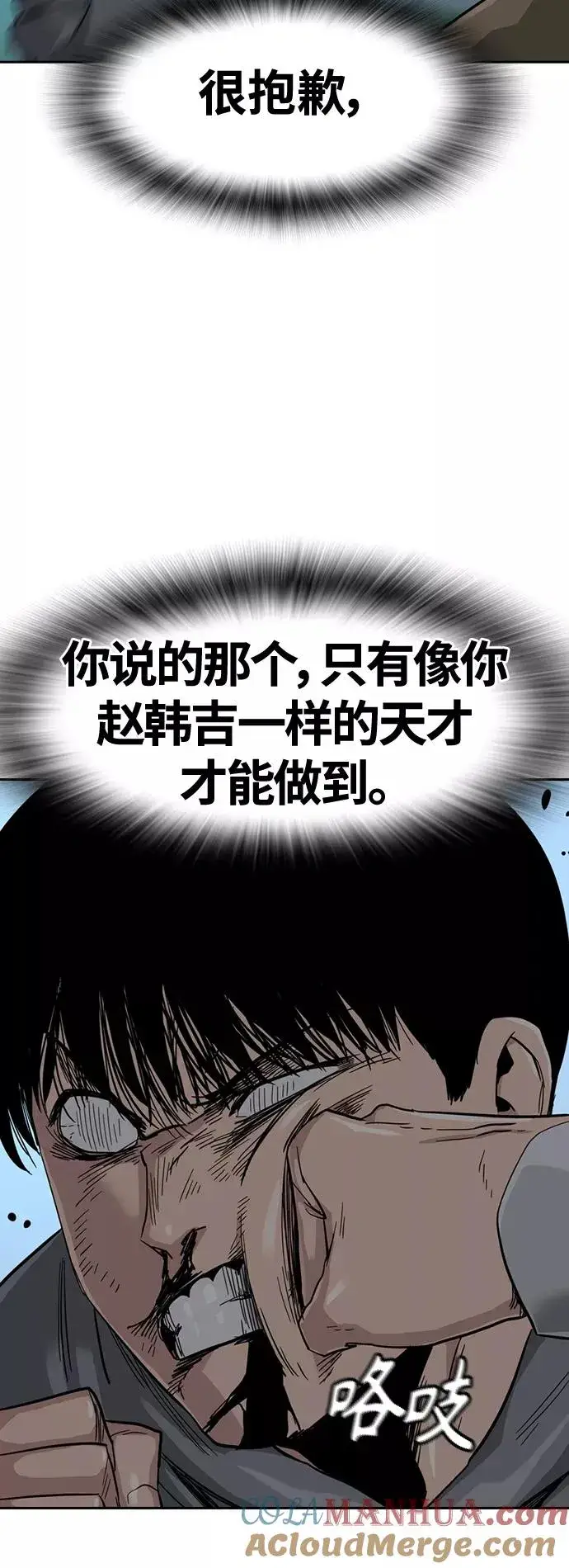 《街头生存手册》第25话图64