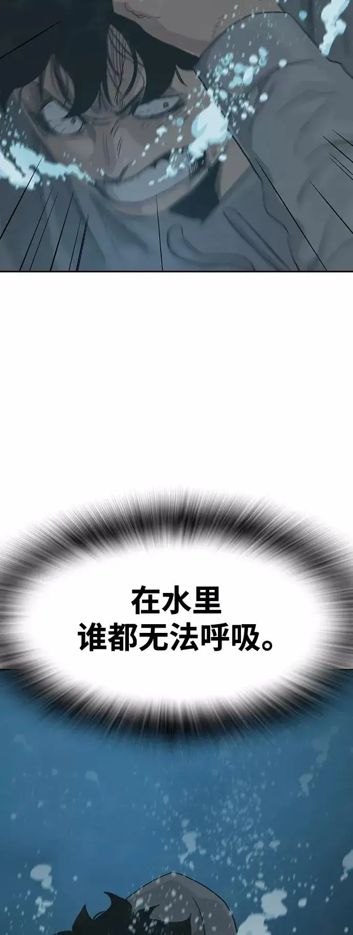 《街头生存手册》第25话图72