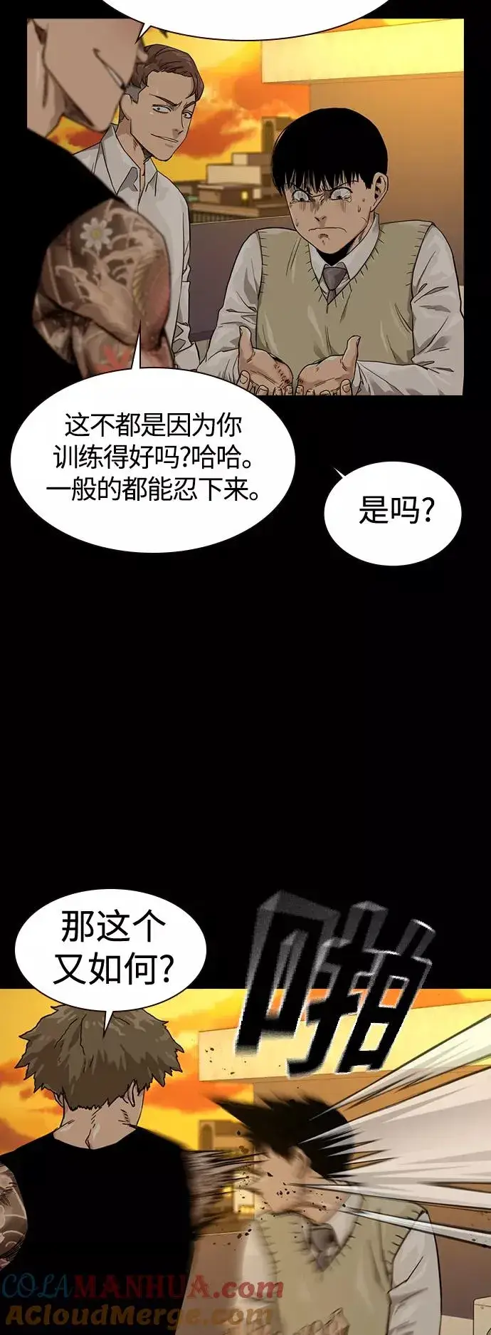 《街头生存手册》第27话图10