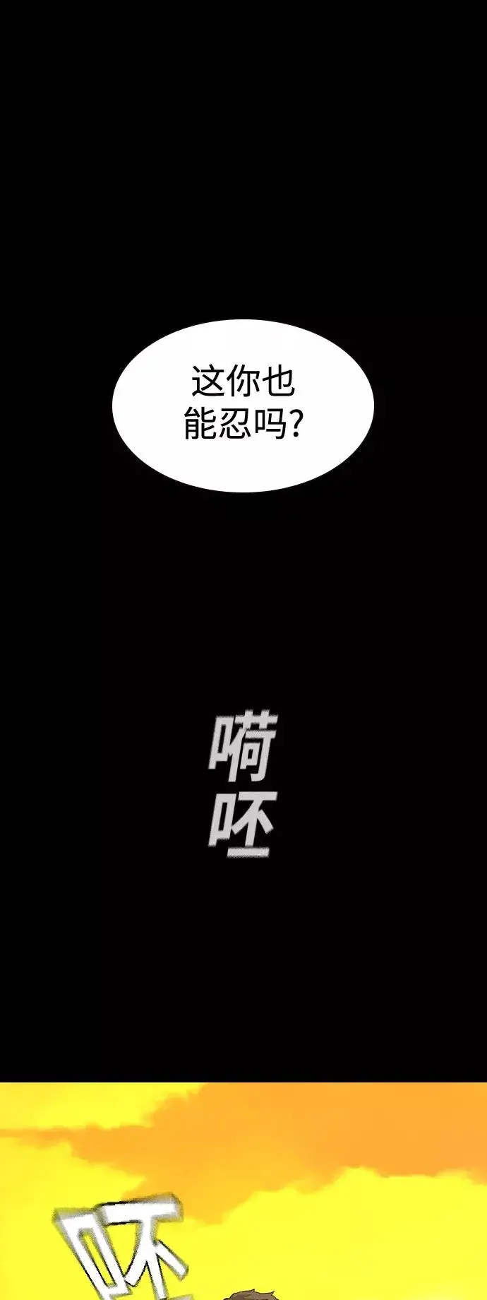 《街头生存手册》第27话图12