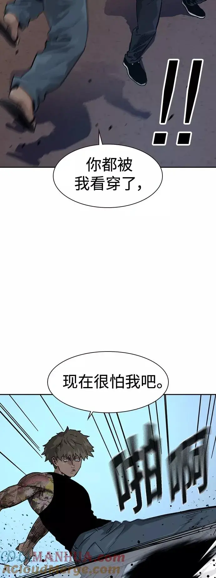 《街头生存手册》第27话图19