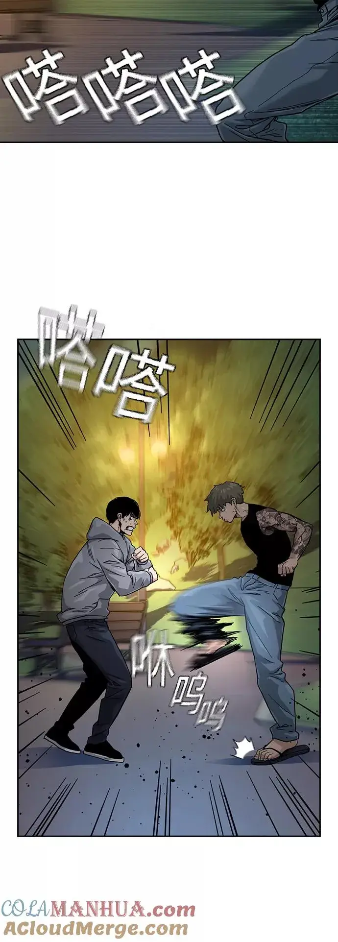《街头生存手册》第27话图25