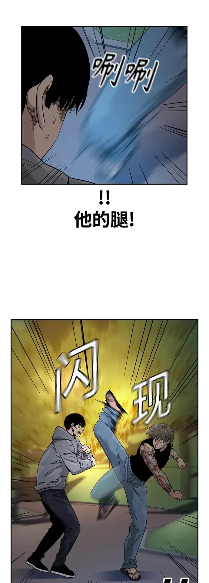 《街头生存手册》第27话图26
