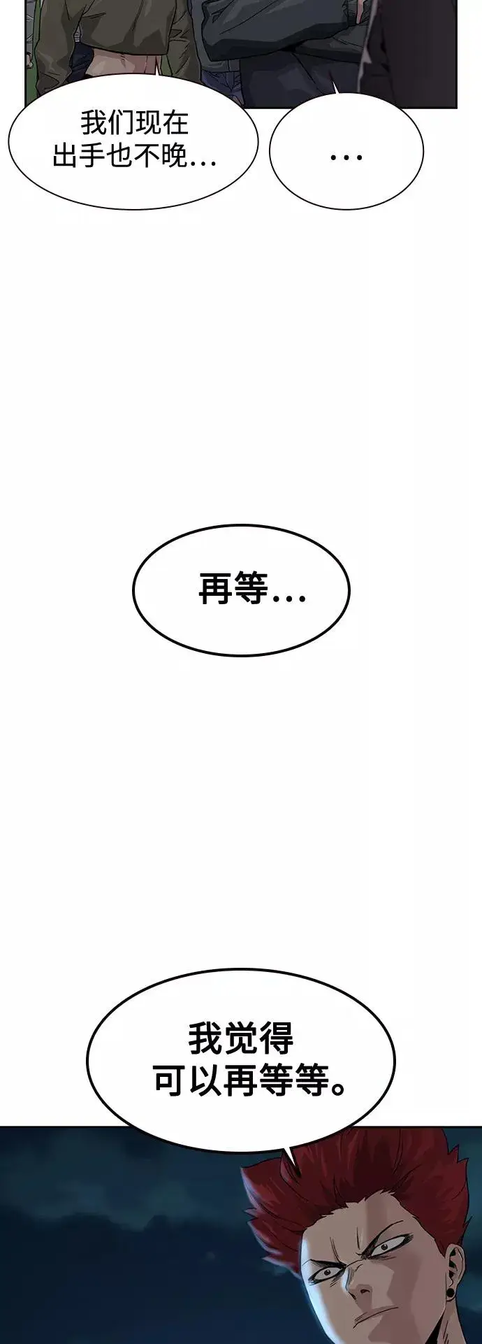 《街头生存手册》第27话图30
