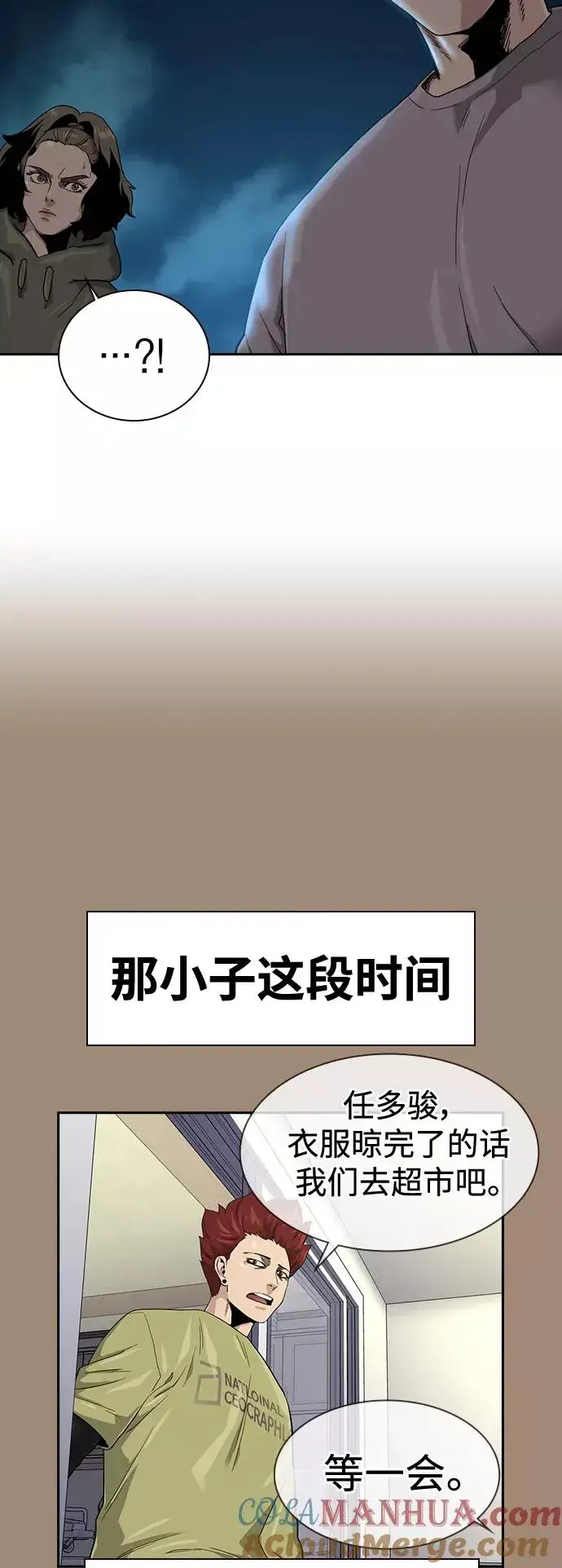 《街头生存手册》第27话图31