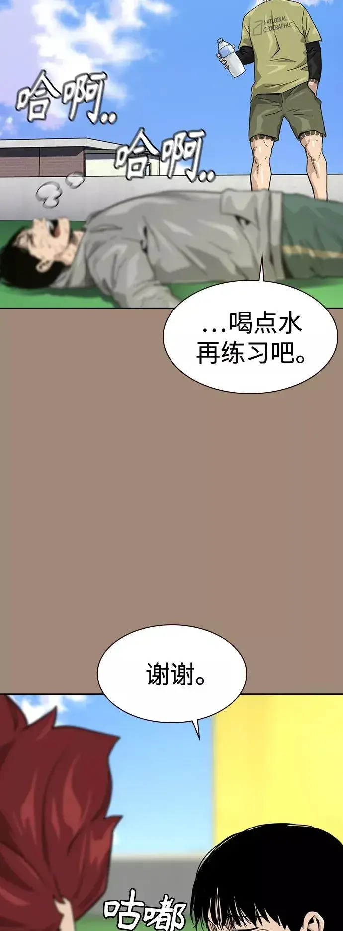 《街头生存手册》第27话图35