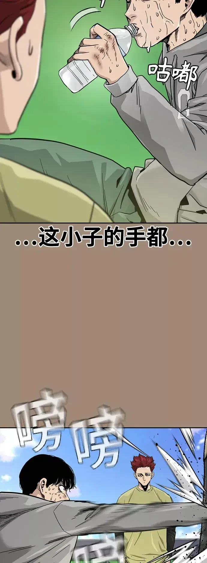《街头生存手册》第27话图36