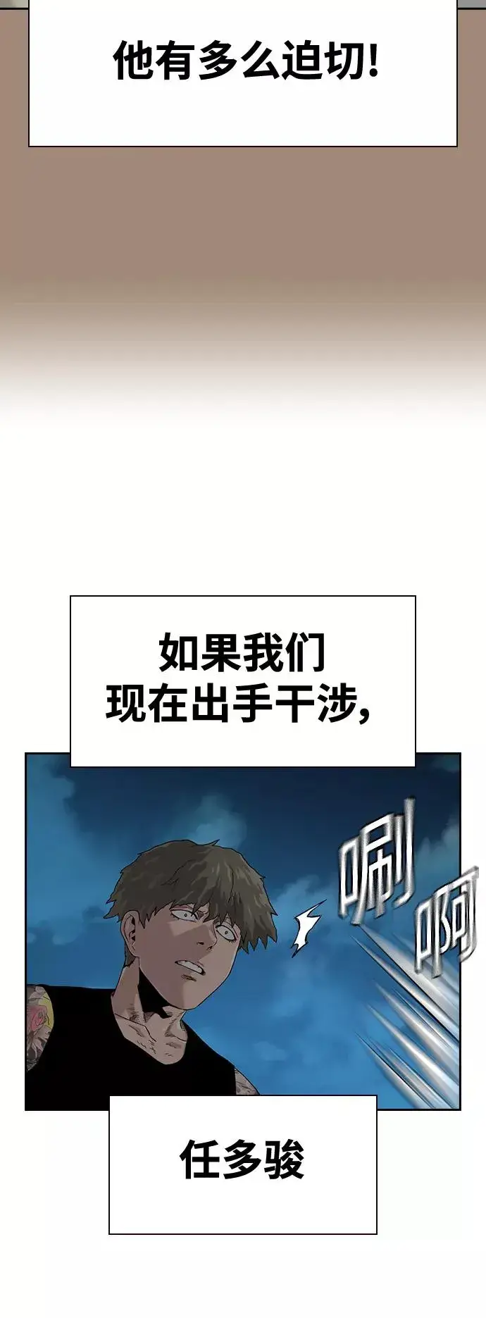 《街头生存手册》第27话图38