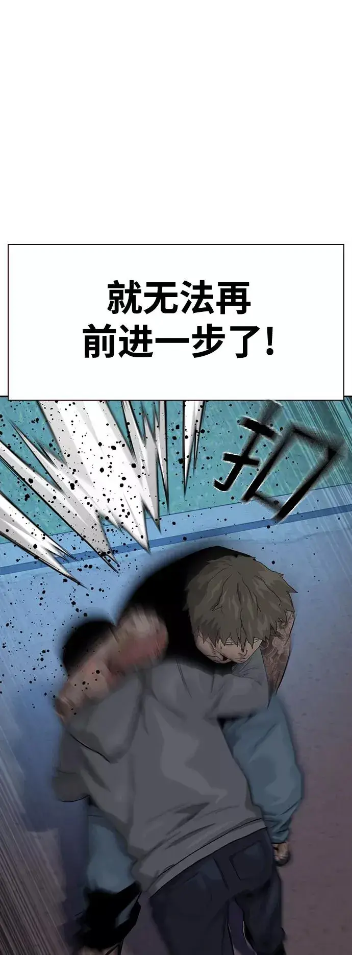 《街头生存手册》第27话图39