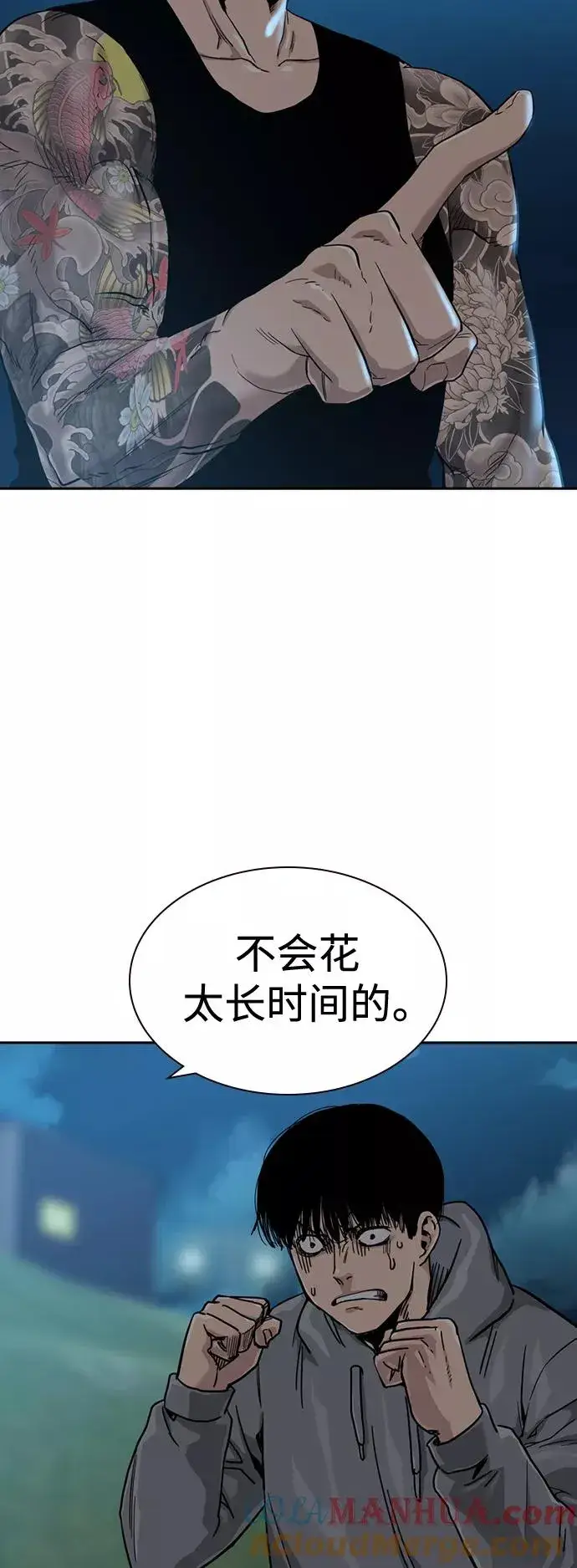 《街头生存手册》第27话图4