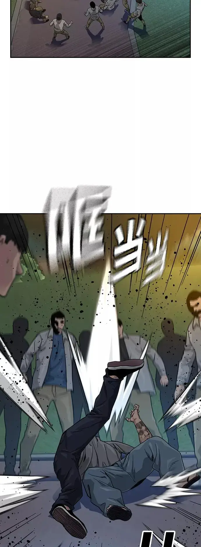 《街头生存手册》第27话图42