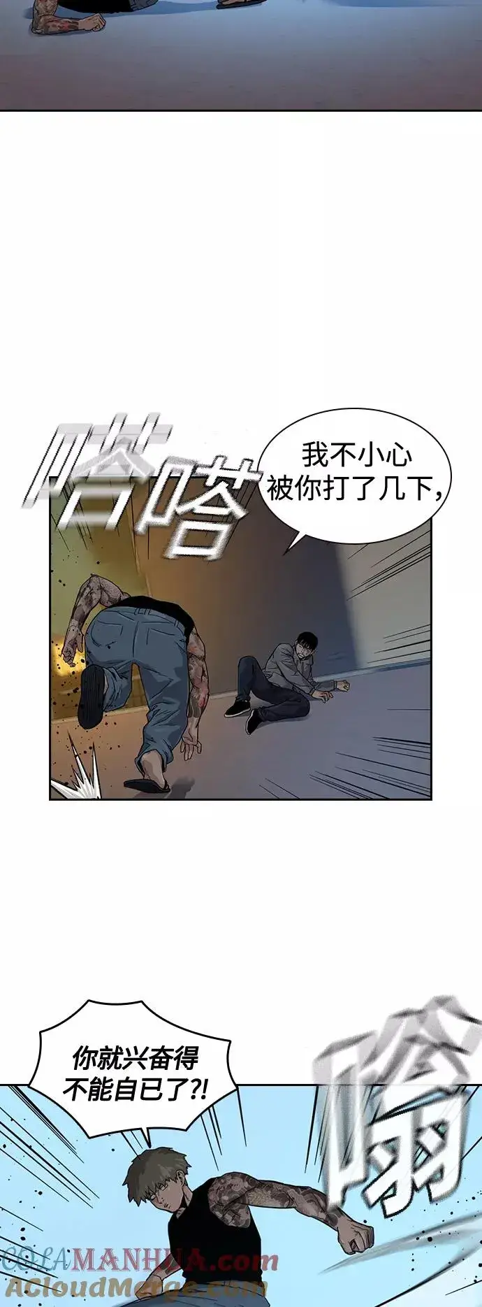 《街头生存手册》第27话图46