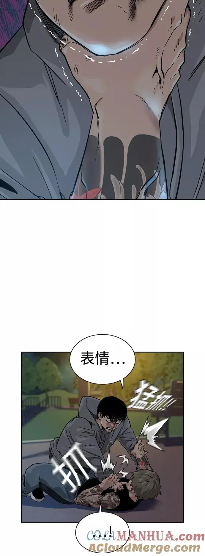 《街头生存手册》第27话图52