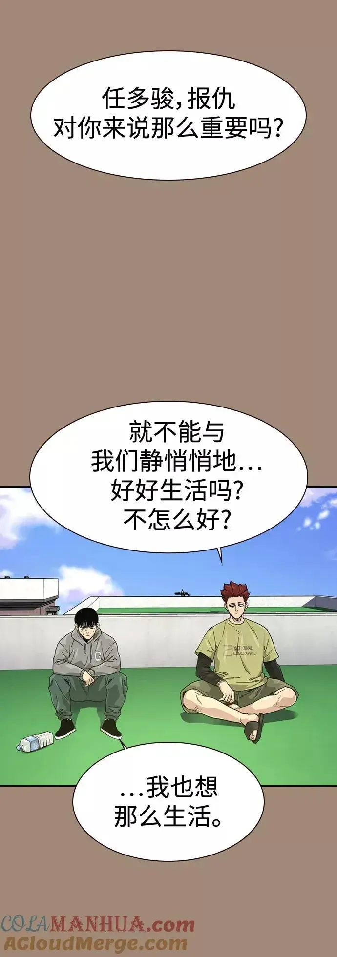 《街头生存手册》第27话图55