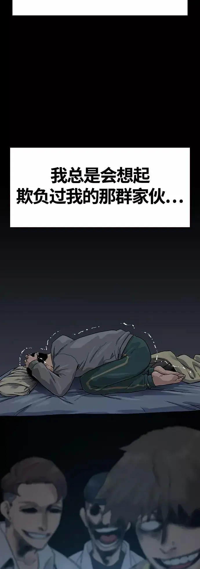 《街头生存手册》第27话图57