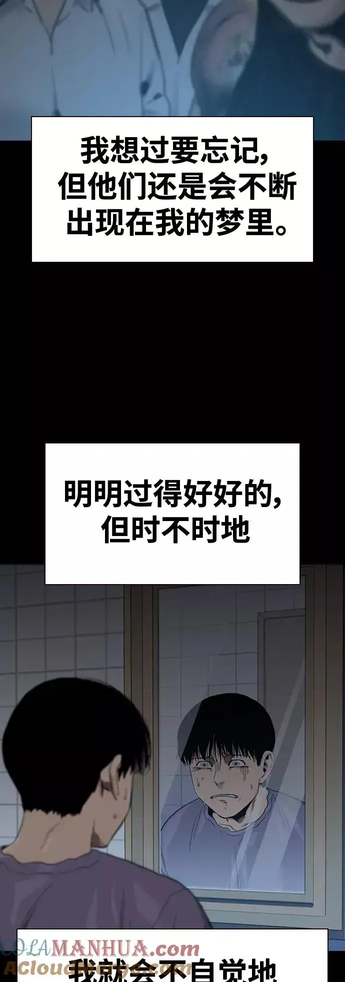 《街头生存手册》第27话图58