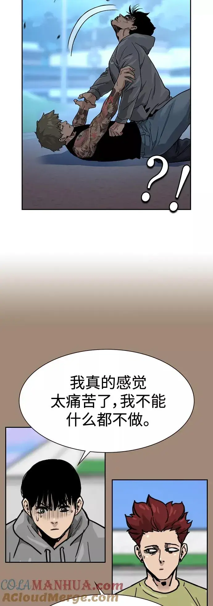 《街头生存手册》第27话图61