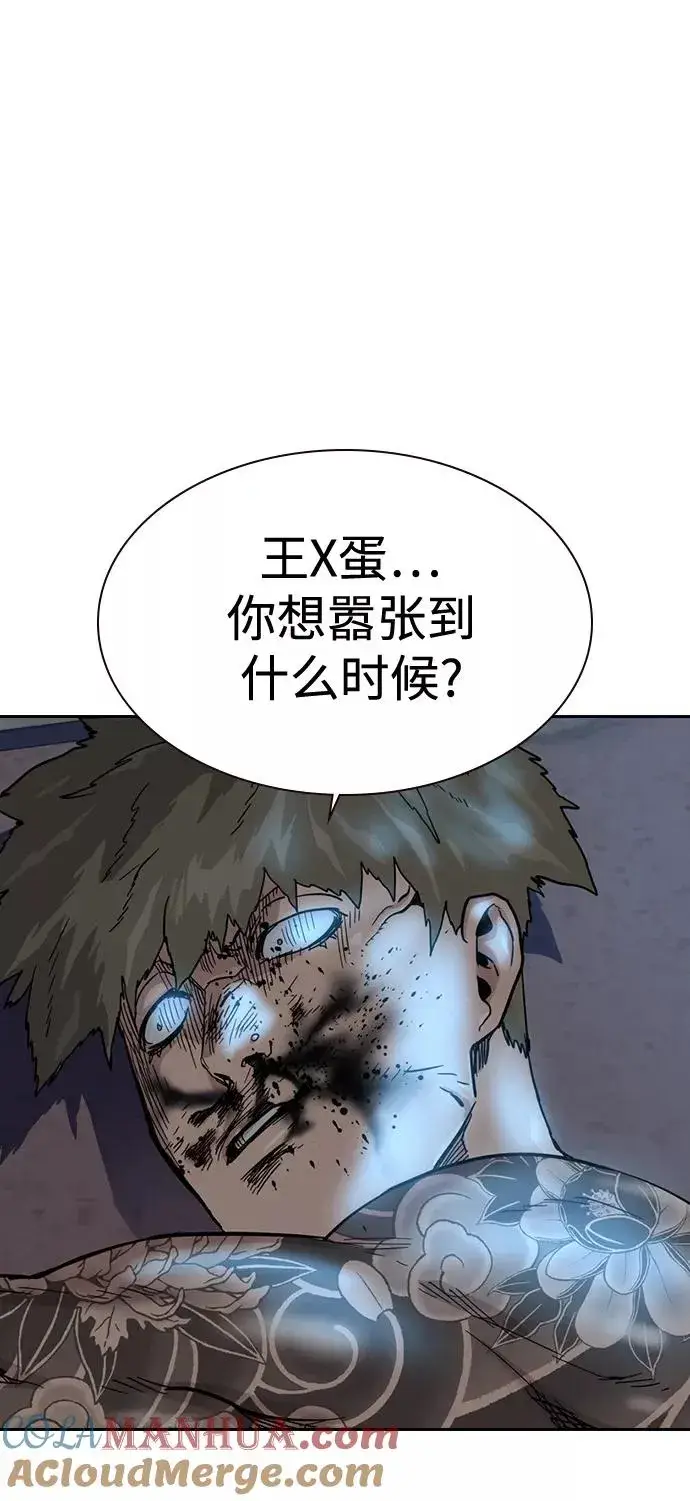 《街头生存手册》第27话图70
