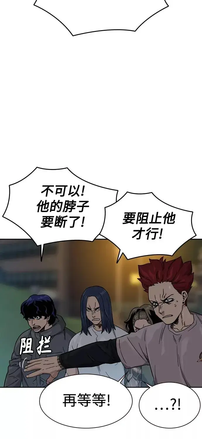 《街头生存手册》第27话图72