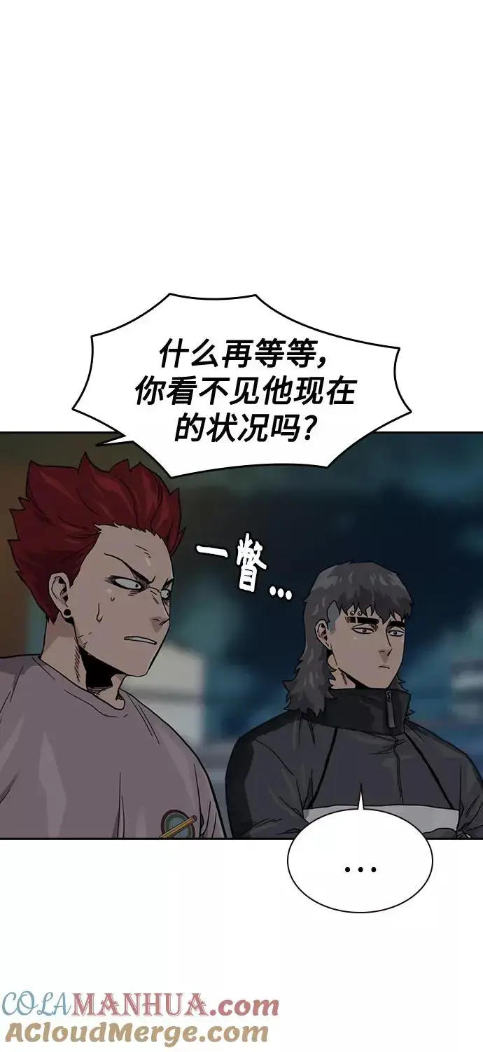 《街头生存手册》第27话图73