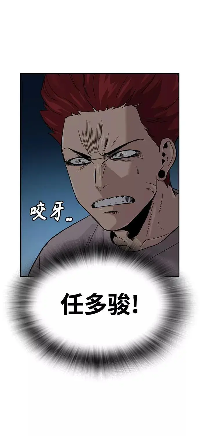 《街头生存手册》第27话图74