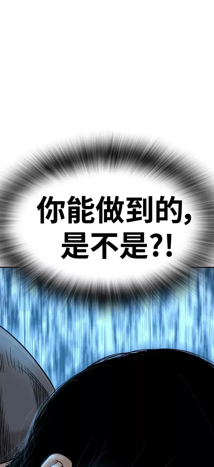 《街头生存手册》第27话图75