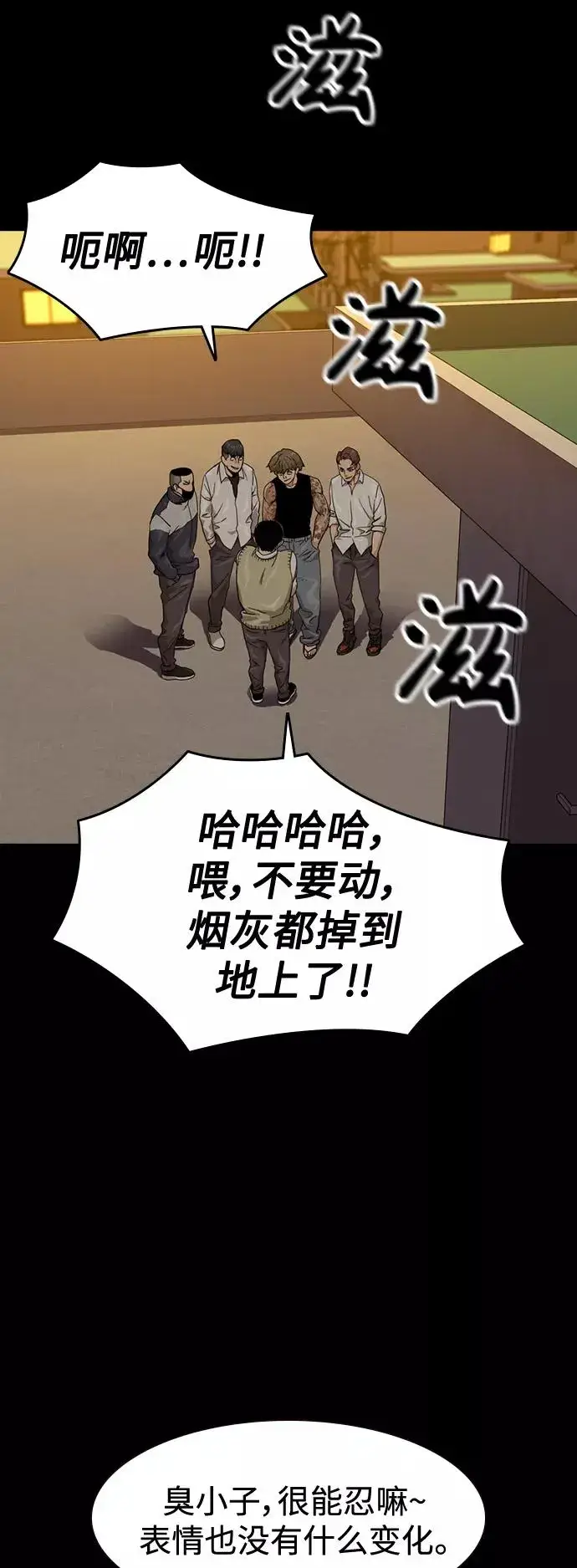 《街头生存手册》第27话图9