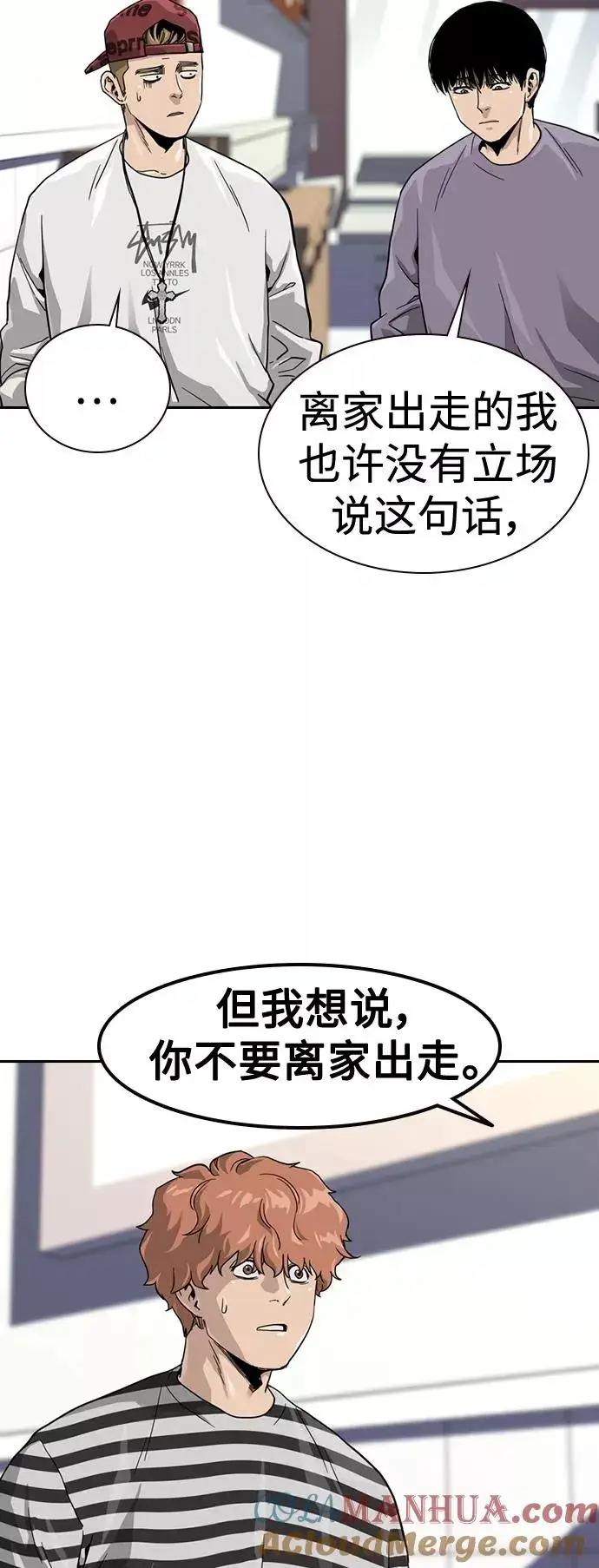 《街头生存手册》第35话图16