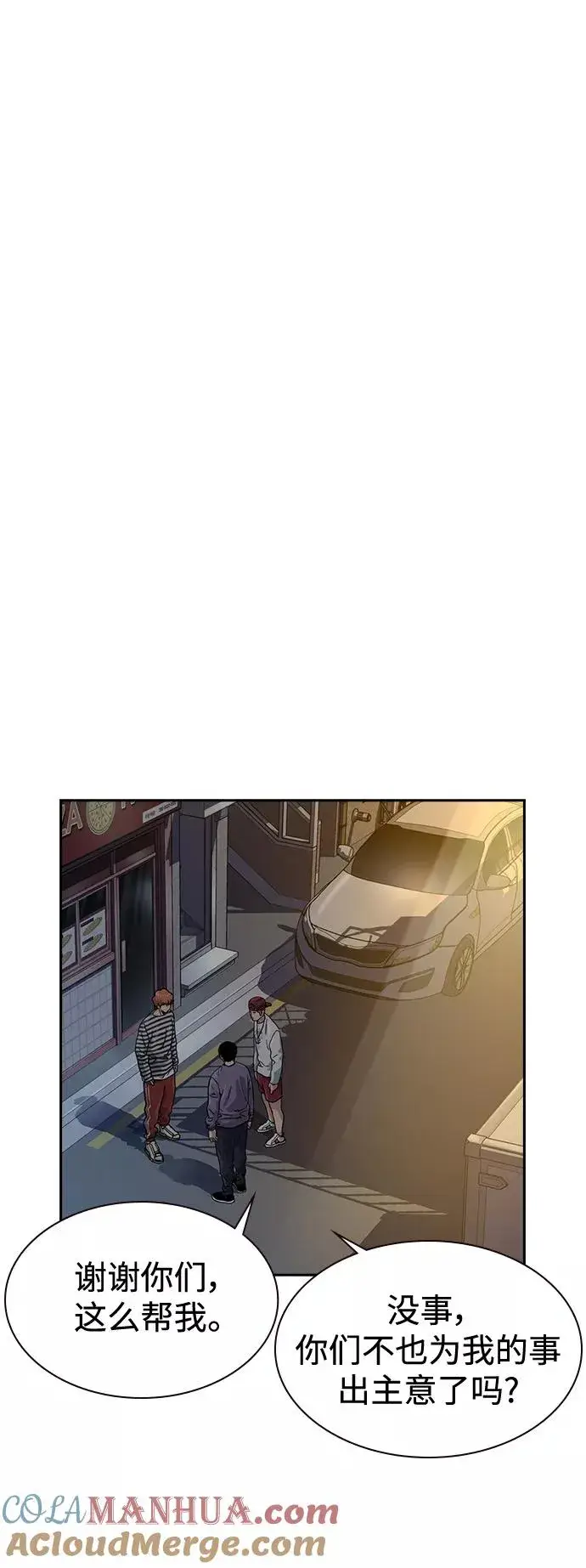 《街头生存手册》第35话图25
