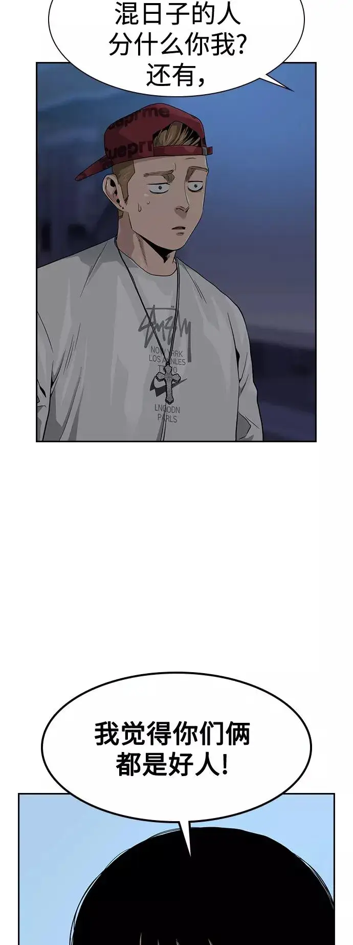 《街头生存手册》第35话图27