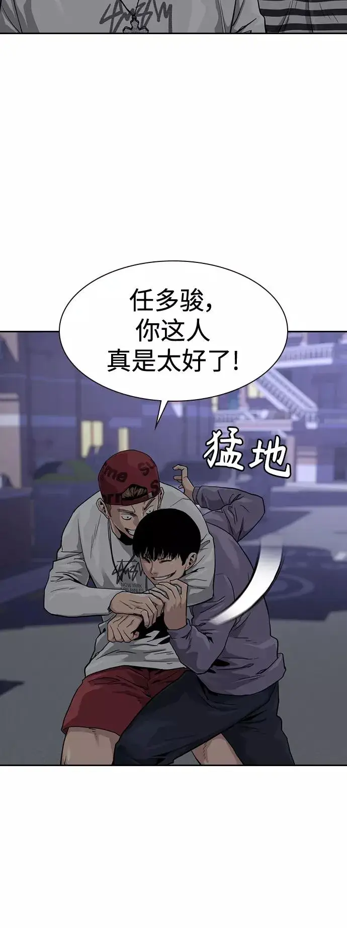 《街头生存手册》第35话图29