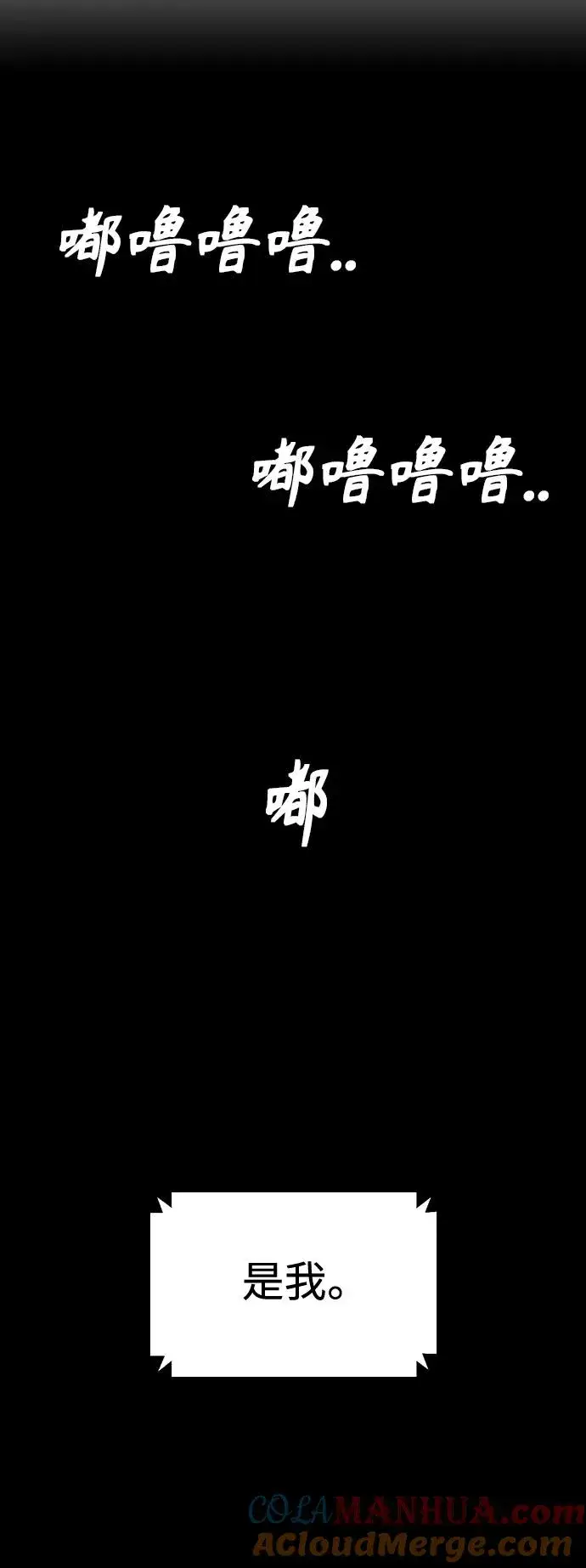 《街头生存手册》第35话图31