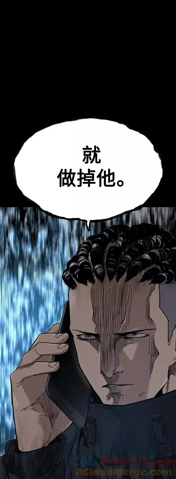 《街头生存手册》第35话图34
