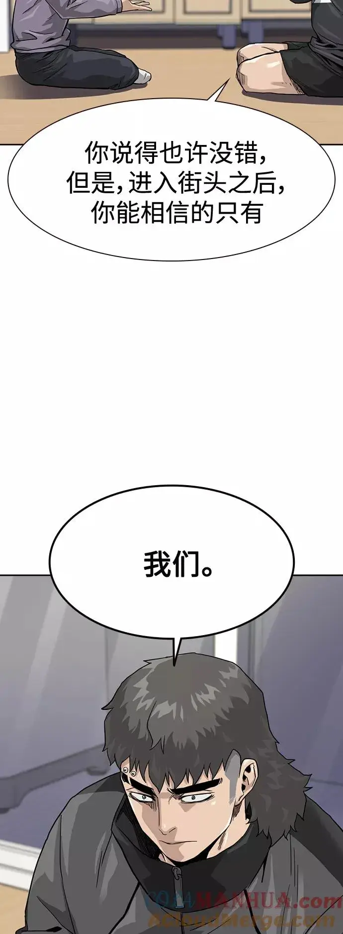《街头生存手册》第35话图43