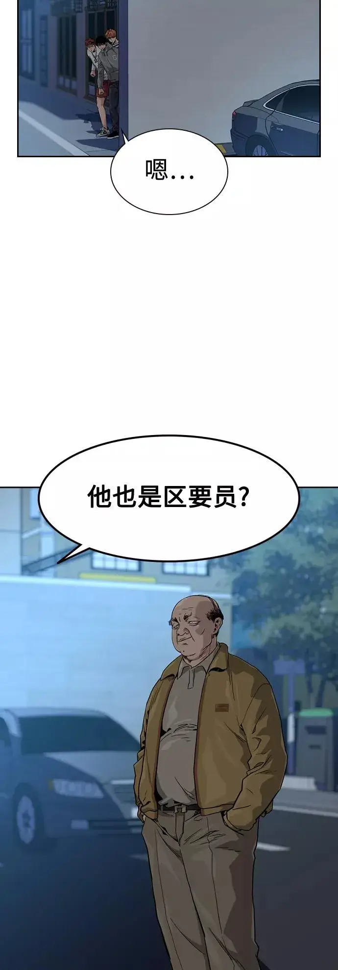 《街头生存手册》第35话图48